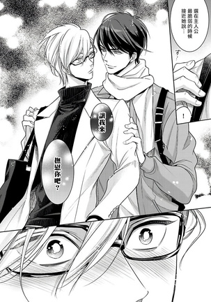 坏男人特集 01-05 完结 Chinese Page #79