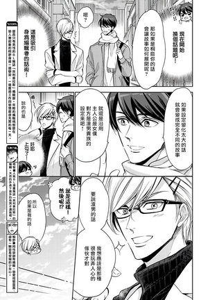坏男人特集 01-05 完结 Chinese Page #76