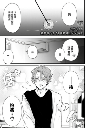 坏男人特集 01-05 完结 Chinese Page #63