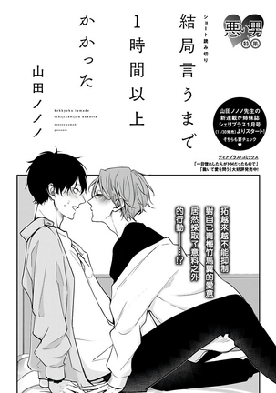 坏男人特集 01-05 完结 Chinese Page #64