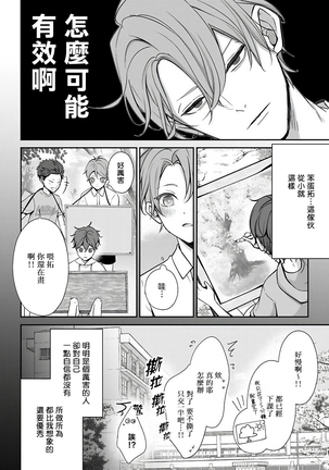 坏男人特集 01-05 完结 Chinese Page #70