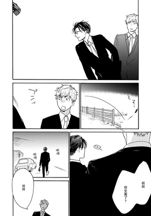 坏男人特集 01-05 完结 Chinese Page #47