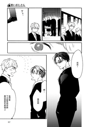 坏男人特集 01-05 完结 Chinese Page #42