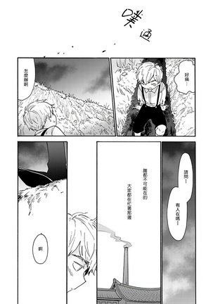 坏男人特集 01-05 完结 Chinese Page #37