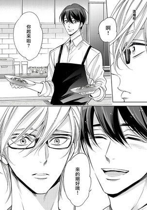 坏男人特集 01-05 完结 Chinese Page #83