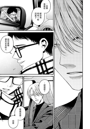 坏男人特集 01-05 完结 Chinese Page #55