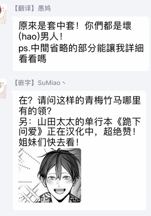 坏男人特集 01-05 完结 Chinese Page #73