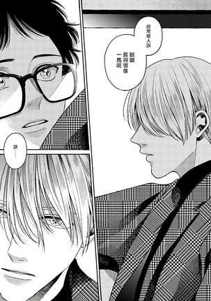 坏男人特集 01-05 完结 Chinese Page #57