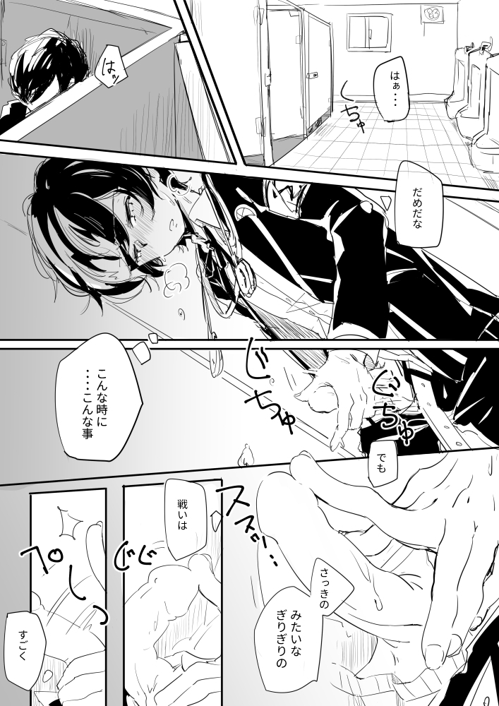 Jitsuwa Sasotteru