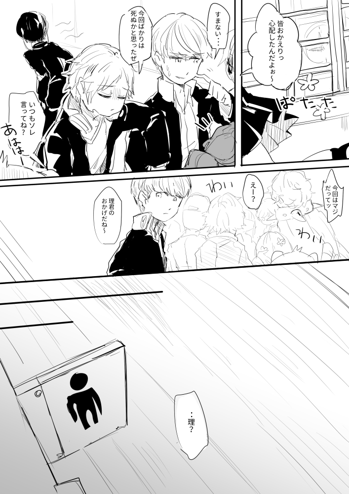 Jitsuwa Sasotteru