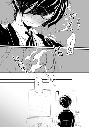 Jitsuwa Sasotteru Page #7
