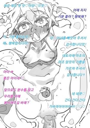 Netorareta Boku to Tsuma no Jouji Page #15