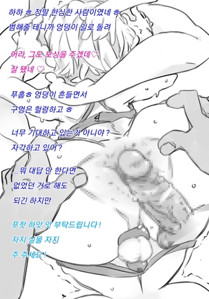 Netorareta Boku to Tsuma no Jouji Page #14