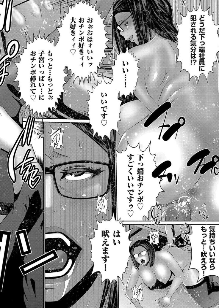 秘アプリ淫ストールしました 1話