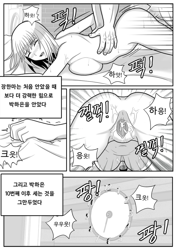 미녀와 야수 2