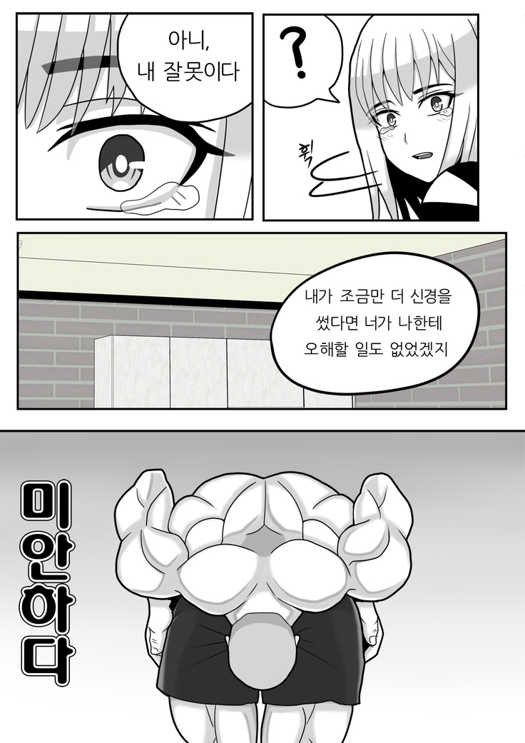 미녀와 야수 2