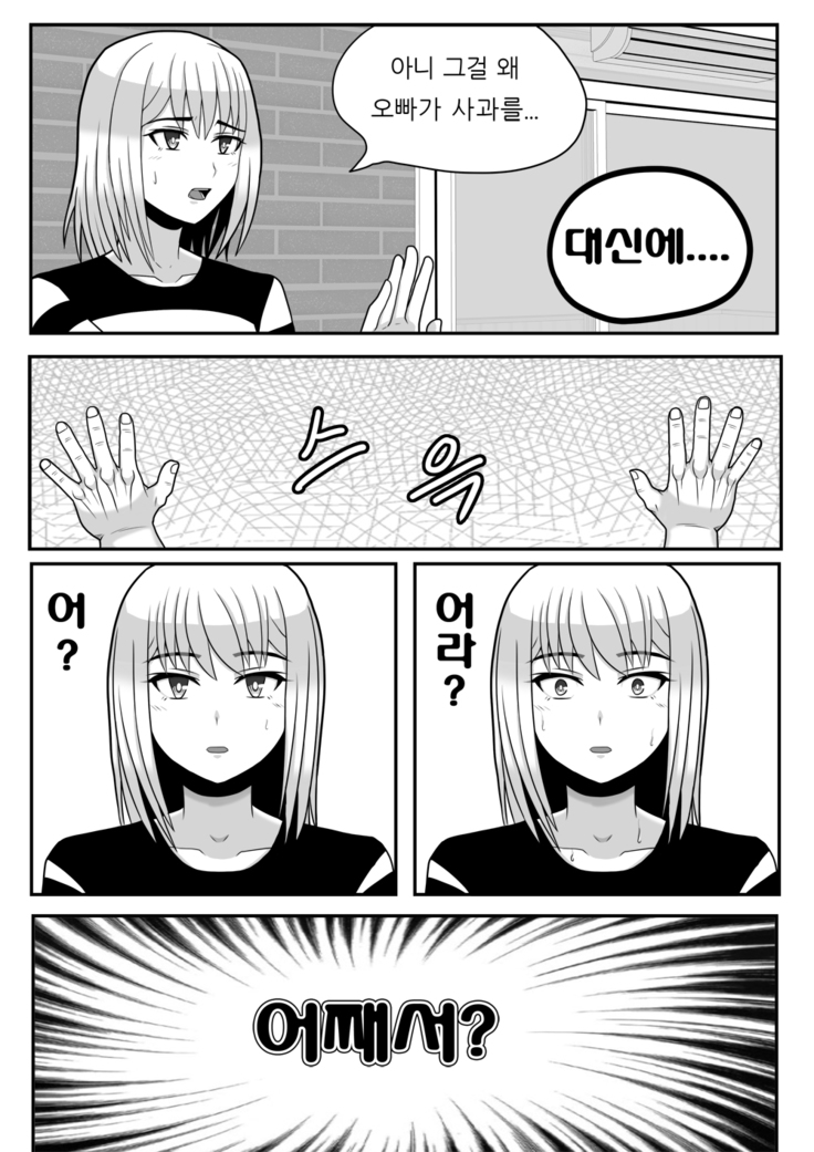 미녀와 야수 2