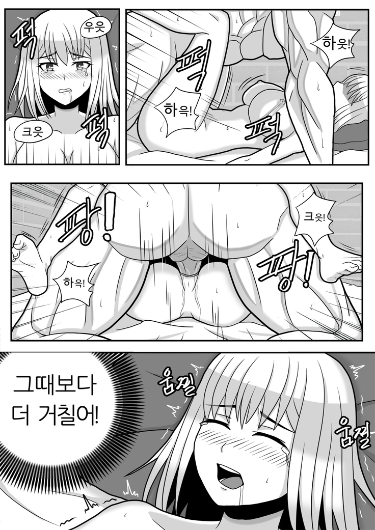 미녀와 야수 2