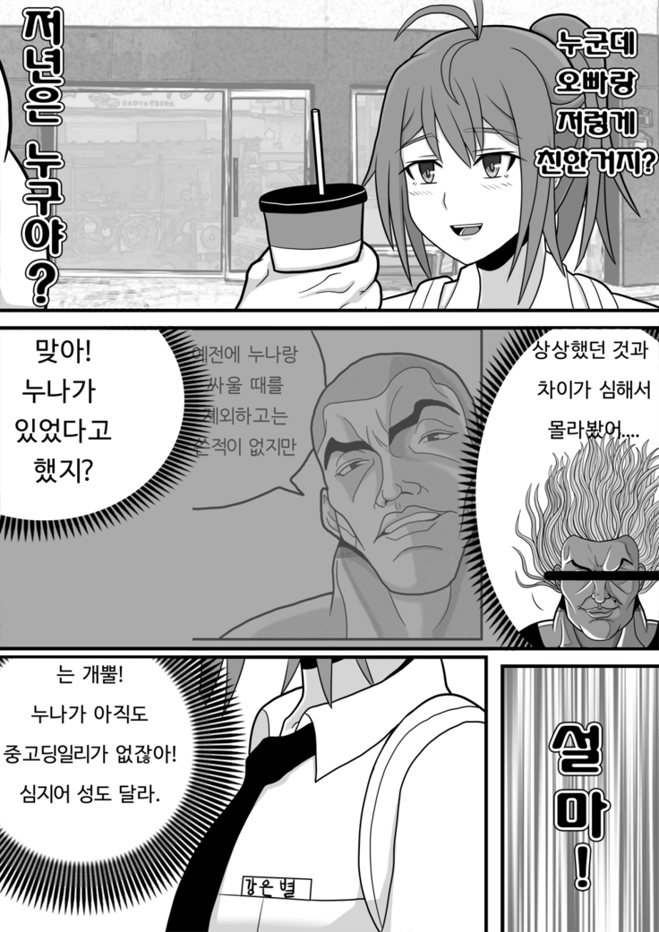 미녀와 야수 2