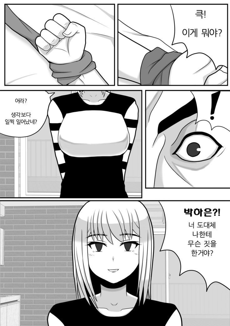 미녀와 야수 2