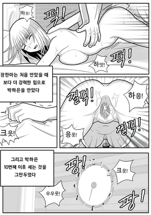 미녀와 야수 2 Page #24