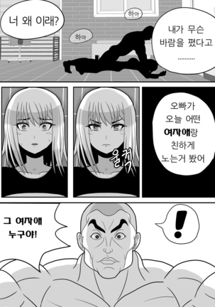 미녀와 야수 2 Page #14