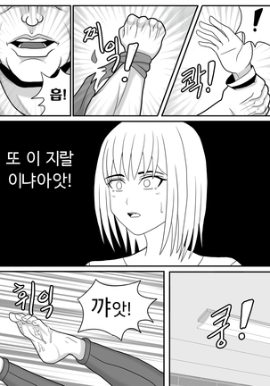 미녀와 야수 2 Page #13