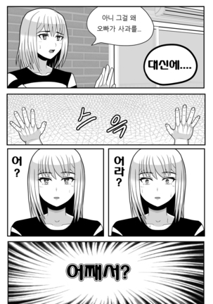 미녀와 야수 2 Page #21