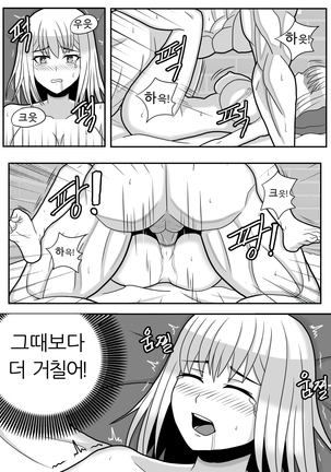 미녀와 야수 2 Page #23