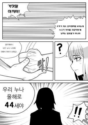 미녀와 야수 2 Page #16