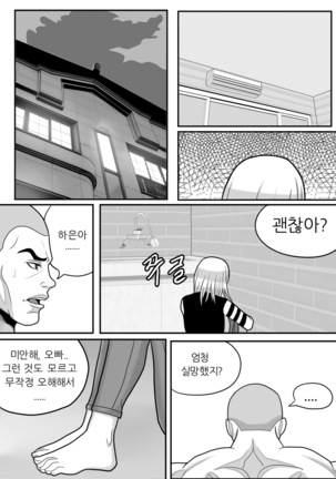 미녀와 야수 2 Page #19