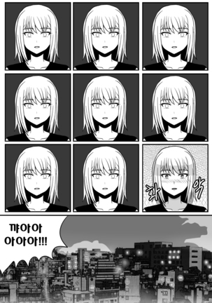 미녀와 야수 2 Page #18