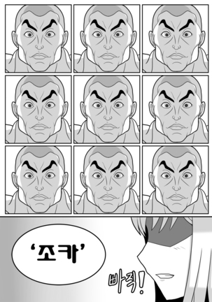 미녀와 야수 2 Page #15
