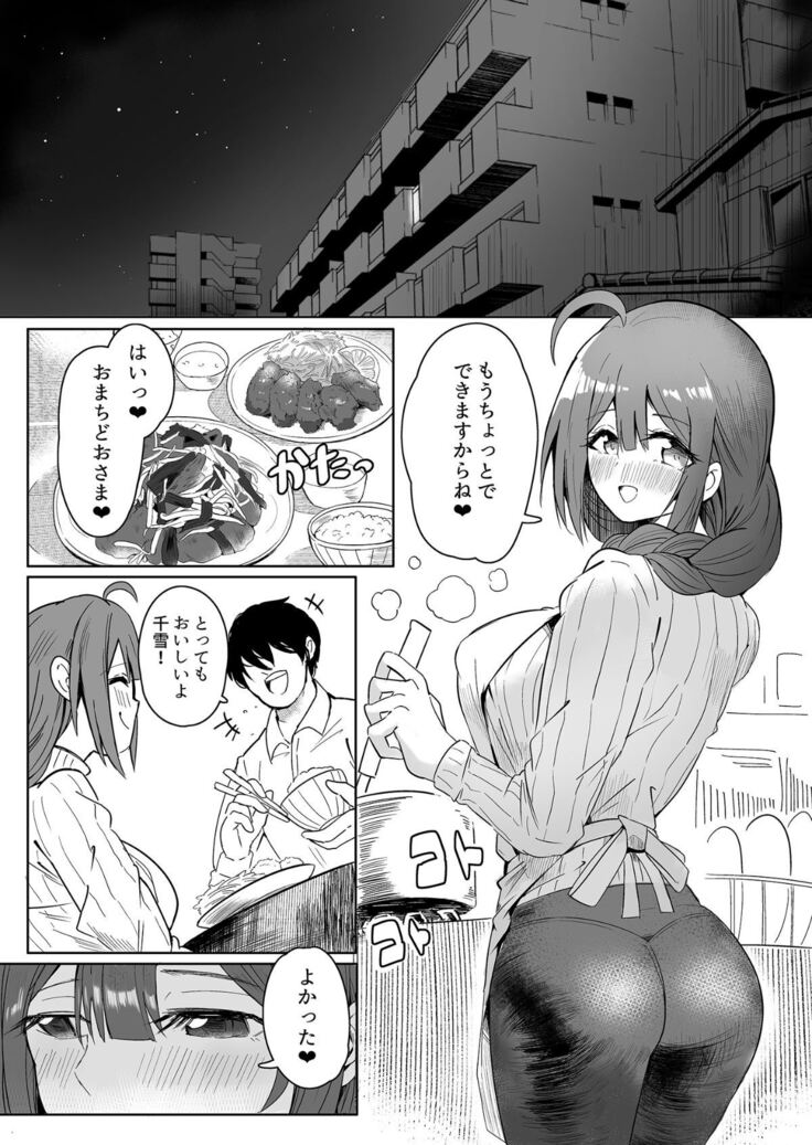 Bunny Chiyuki ni Ippai Chuki Shite