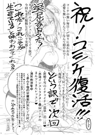 Bunny Chiyuki ni Ippai Chuki Shite - Page 33