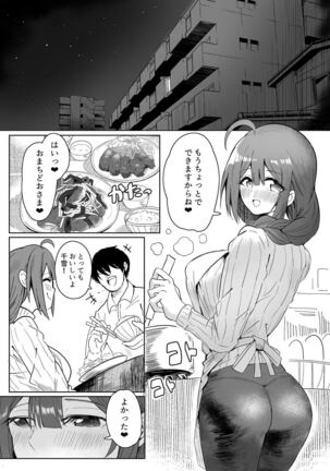 Bunny Chiyuki ni Ippai Chuki Shite - Page 3