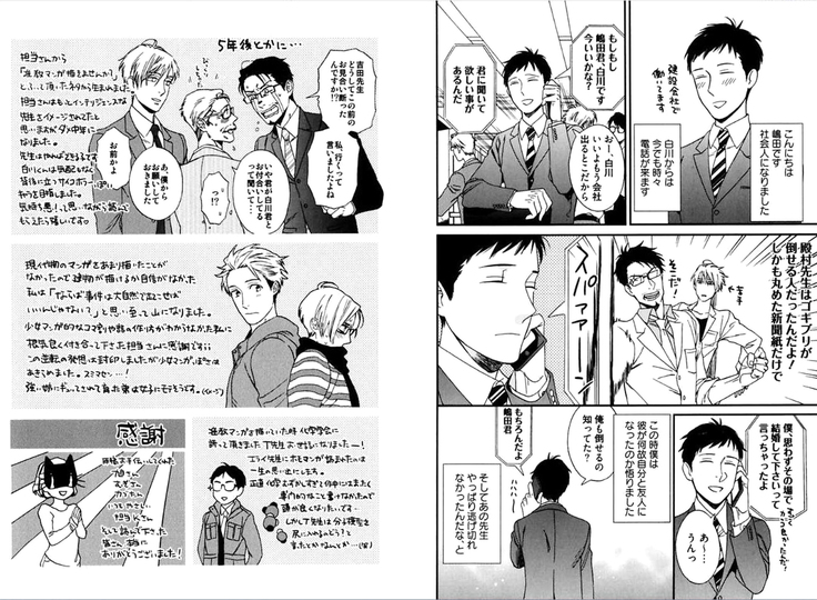 Kare no Kiraina Seito ni Tsuite.