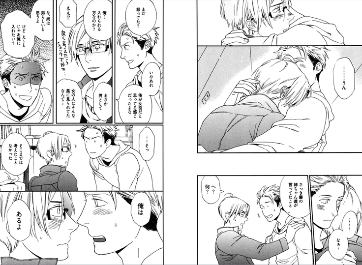 Kare no Kiraina Seito ni Tsuite.
