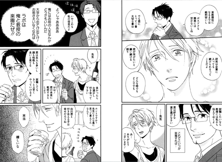 Kare no Kiraina Seito ni Tsuite.