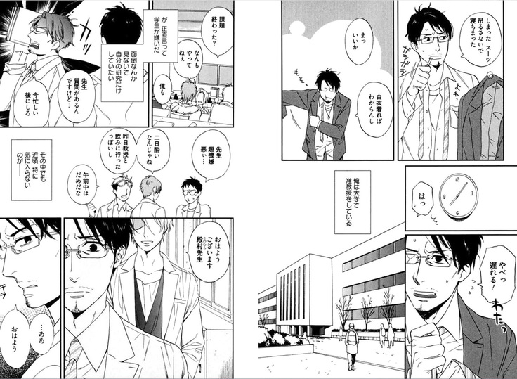 Kare no Kiraina Seito ni Tsuite.
