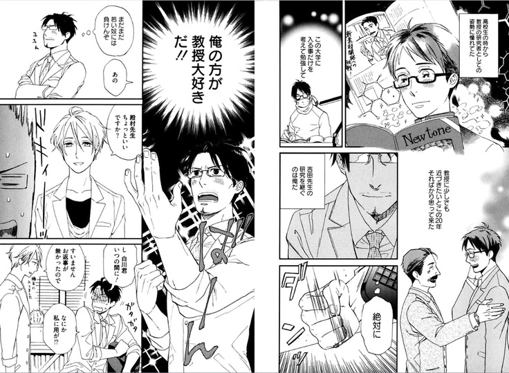 Kare no Kiraina Seito ni Tsuite.