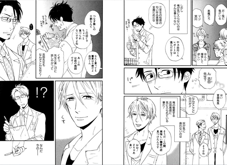 Kare no Kiraina Seito ni Tsuite.