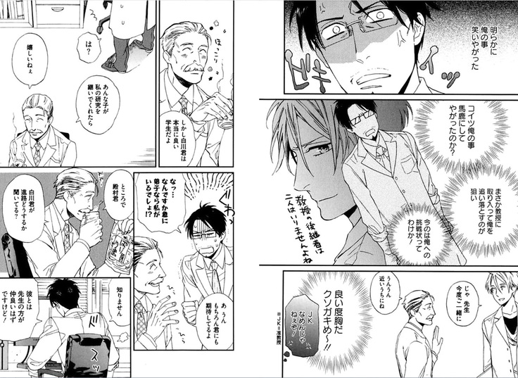 Kare no Kiraina Seito ni Tsuite.