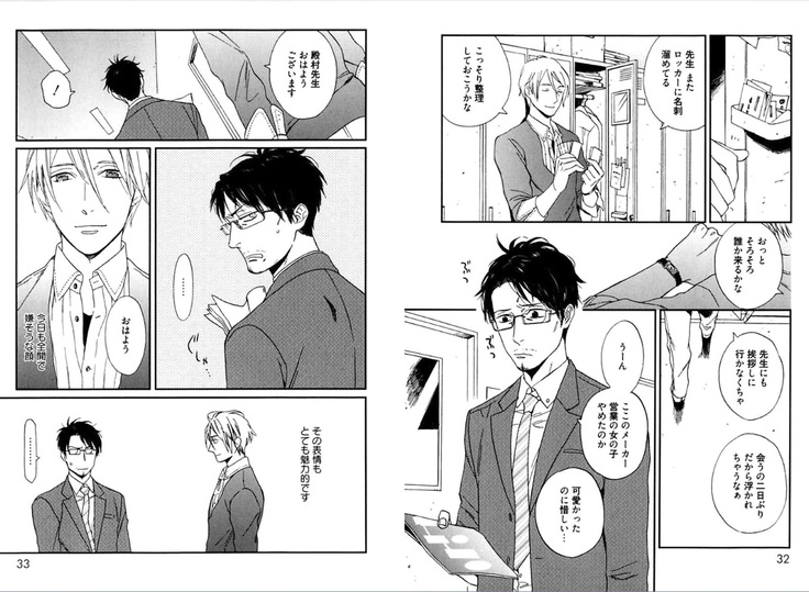 Kare no Kiraina Seito ni Tsuite.