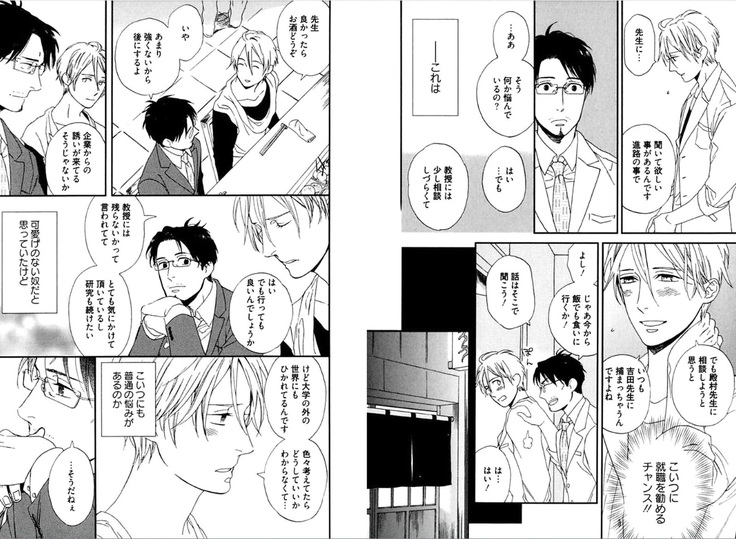 Kare no Kiraina Seito ni Tsuite.