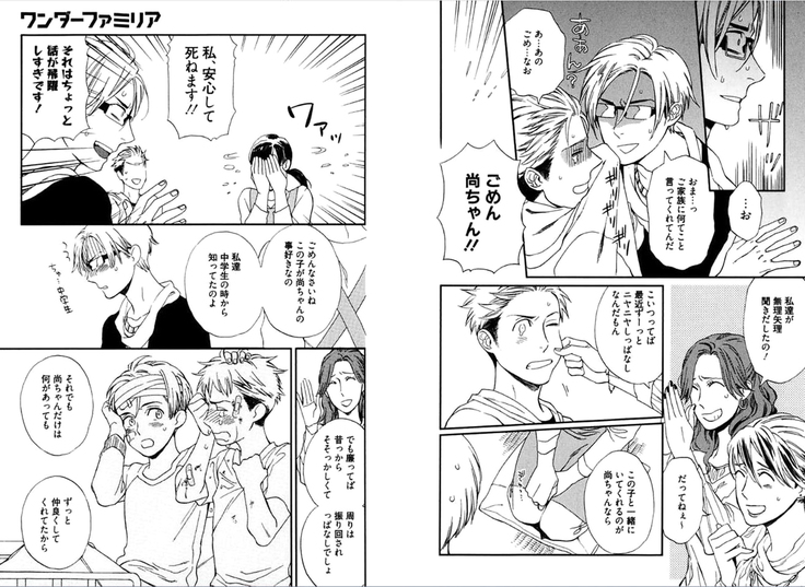 Kare no Kiraina Seito ni Tsuite.