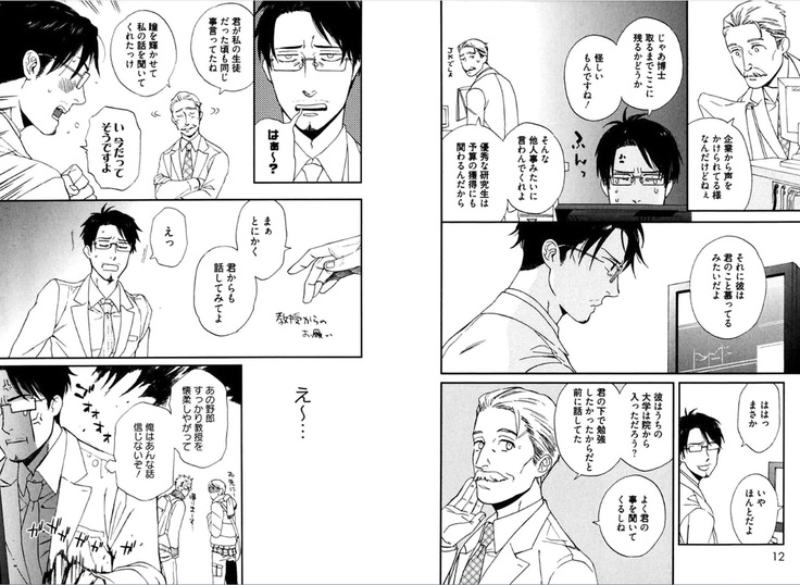Kare no Kiraina Seito ni Tsuite.