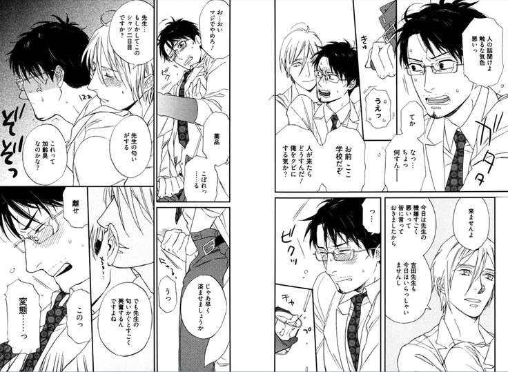 Kare no Kiraina Seito ni Tsuite.