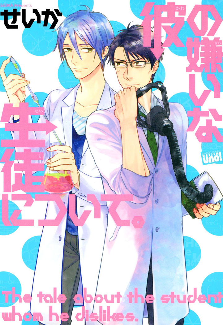 Kare no Kiraina Seito ni Tsuite.
