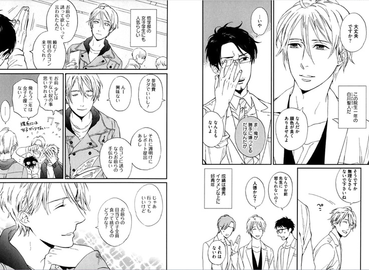 Kare no Kiraina Seito ni Tsuite.